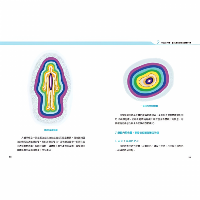 彩光量子觸療（二版）：12色彩冥想，療效擴大再升級！