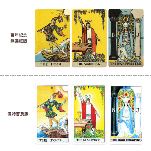正版〔史密斯偉特塔羅牌百年紀念無邊框版〕英文版 復古配色 標準尺寸 占卜 預測 探索 Waite Tarot