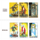 正版〔史密斯偉特塔羅牌百年紀念無邊框版〕英文版 復古配色 標準尺寸 占卜 預測 探索 Waite Tarot