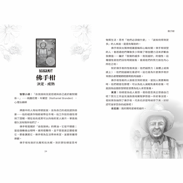 精油直覺卡：70種精油訊息x 40種實用配方，舒緩情緒不安，滋養身心正能量