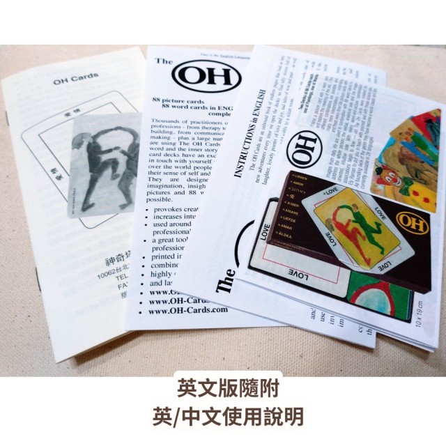 正版《OH卡》潛意識投射卡/聯想卡-探索潛意識工具、遊戲、心靈探索、自我對話(中文版/英文版)