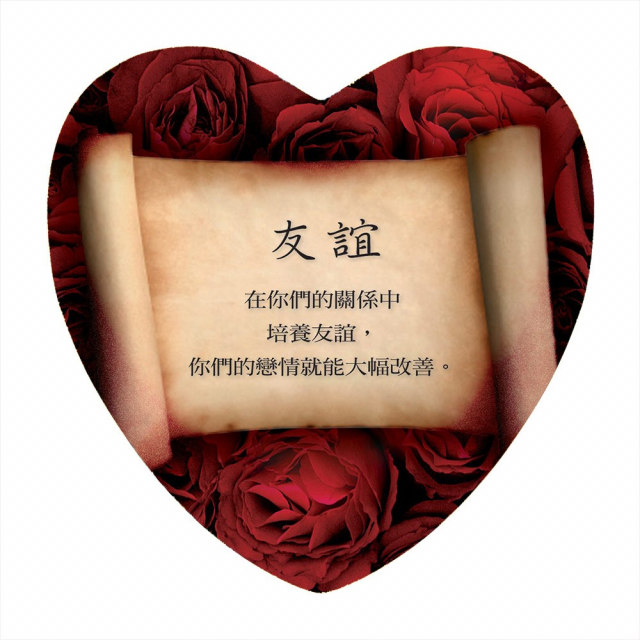 愛情指引卡：預測愛情的走向，化解感情問題，找到屬於你的靈魂伴侶！