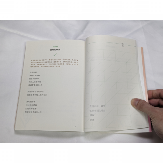 [二手書]創造人生奇蹟的100日冥想書寫：當心一靜，好運也跟著來了