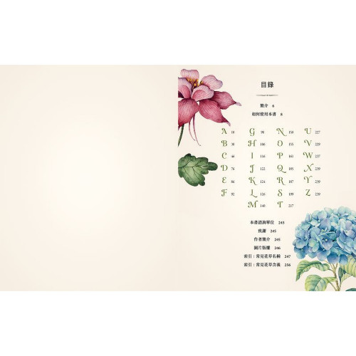 花之魔藥學：1001種花卉象徵意義、魔法效果、古典手繪圖，植物迷必藏珍品！｜S．特蕾莎．迪茲著