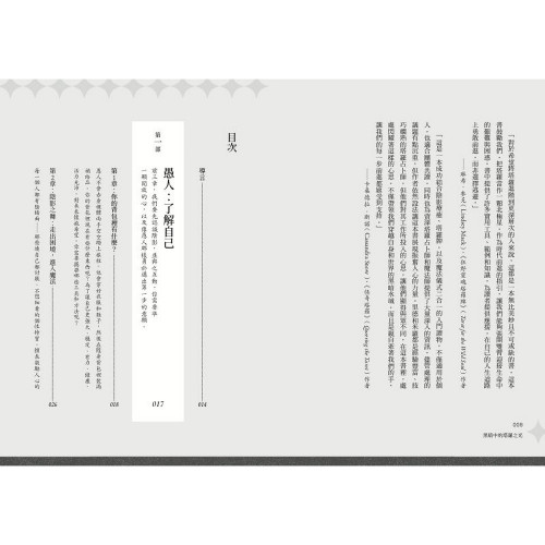 黑暗中的塔羅之光｜薩欣．米羅、泰瑞莎．里德著