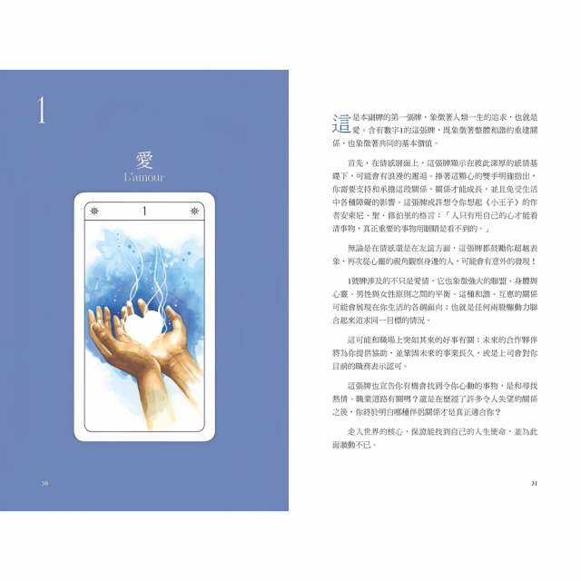 預兆神諭卡：精準解讀愛情、工作、家庭、金錢、身心問題，通往平靜與幸福人生