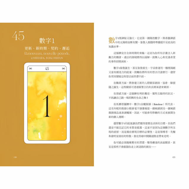 預兆神諭卡：精準解讀愛情、工作、家庭、金錢、身心問題，通往平靜與幸福人生