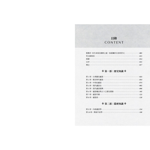 盧恩魔法：盧恩文字解讀與占卜｜艾德瑞得．索森著