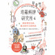 塔羅解牌研究所4：跳脫單張思維，靈活解析完整牌義｜LUA著
