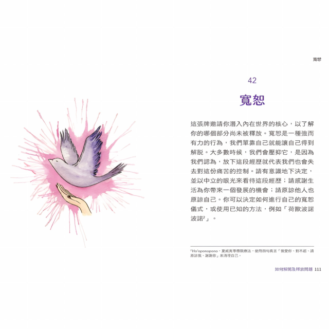 《釋放情緒阻塞:安卡神諭卡》你的情緒困擾, 也許藏著前世今生的創傷祕密。 抽牌看透內心糾結, 釋放阻塞情緒! 《釋放情緒阻塞:安卡神諭卡》你的情緒困擾, 也許藏著前世今生的創傷祕密。 抽牌看透內心糾結, 釋放阻塞情緒!