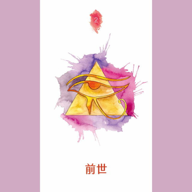 《釋放情緒阻塞:安卡神諭卡》你的情緒困擾, 也許藏著前世今生的創傷祕密。 抽牌看透內心糾結, 釋放阻塞情緒! 《釋放情緒阻塞:安卡神諭卡》你的情緒困擾, 也許藏著前世今生的創傷祕密。 抽牌看透內心糾結, 釋放阻塞情緒!