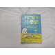 [二手書]我們都有小憂鬱：運用療鬱象限圖的33種情緒解方，化解莫名的疲憊和心情鬱悶