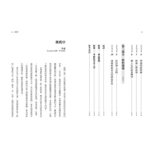 能量清理｜芭芭拉・摩爾著