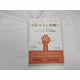 [二手書]別再扯自己後腿了：全美最佳精神科醫師教你戰勝自我挫敗，解決各種難題