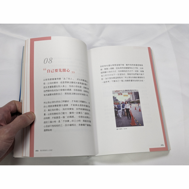 [二手書]我活著我的人生嗎？：實踐人生最高版本