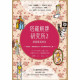 塔羅解牌研究所2：牌面解讀祕技｜LUA著