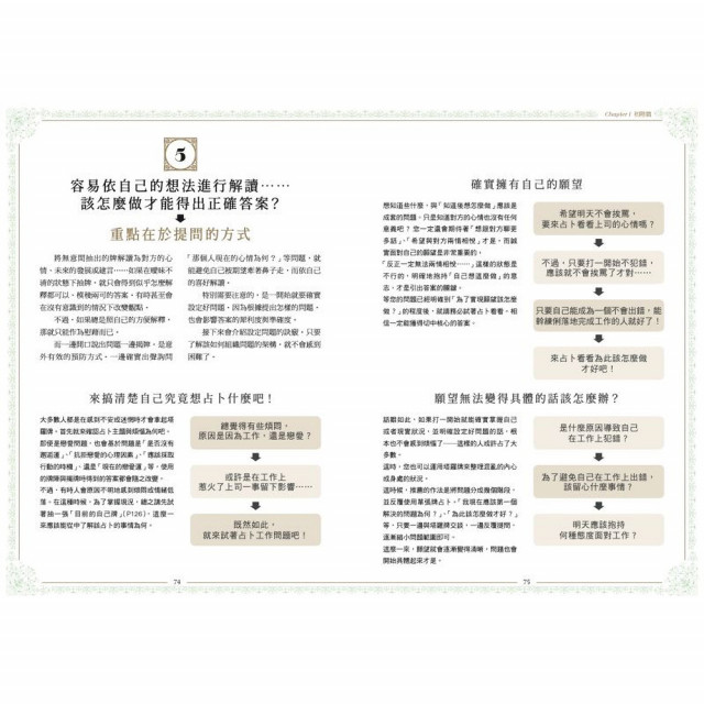 塔羅解牌研究所2：牌面解讀祕技｜LUA著