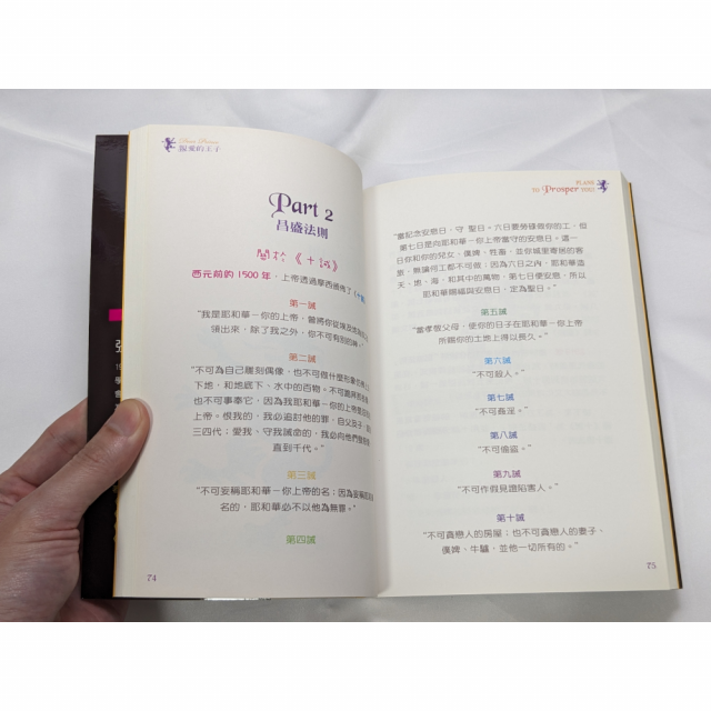 [二手書]親愛的王子：昌盛