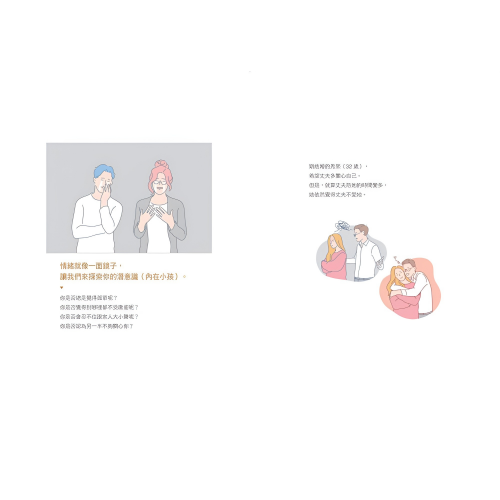 以為時間久了，我就會沒事：大腦會記住小時候的委屈、孤單和傷心！說出憋在心裡的痛苦，突破無法解決的關卡