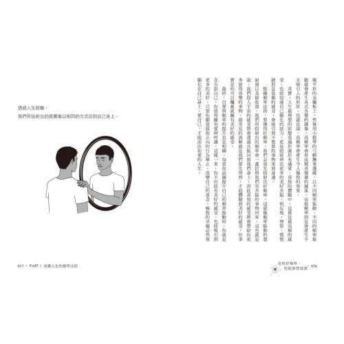 《沒有好條件，也能夢想成真》──百萬人氣的人生導師，教你善用好頻率、調整思維、擺脫低潮，就能扭轉人生！