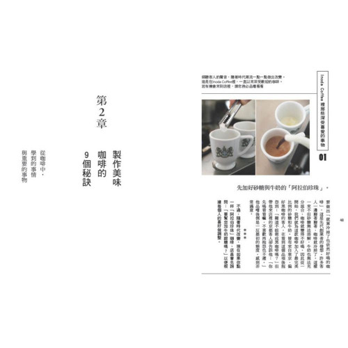 京都老店Inoda Coffee咖啡好喝的秘密