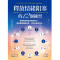 釋放情緒阻塞的12個練習-★法國Amazon暢銷榜NO.1★ ！ 最實用、強大的能量療癒練習，全方位療癒你的身、心、靈