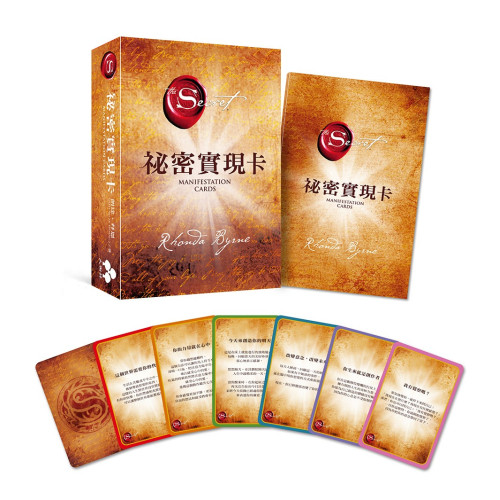 【祕密實現卡】暢銷書秘密作者最新力作 9/26正式上市 ──化夢想為現實的祕密，讓你隨身帶著走！── 秘密實現卡