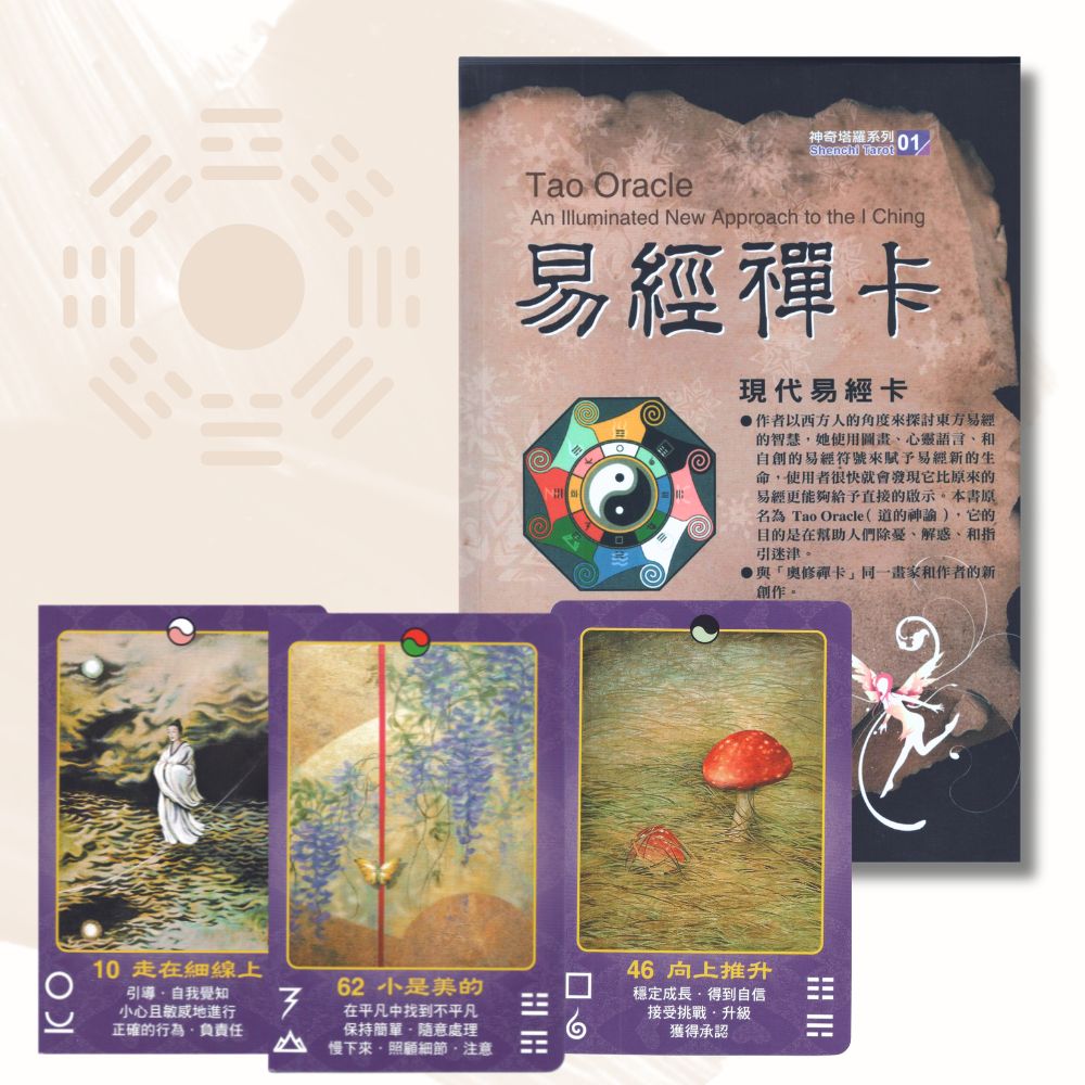 新訂　現代易入門 : 開運法 博客來-簡少年現代生活改運書