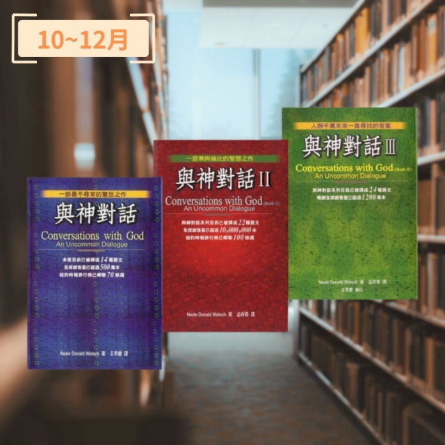 【課程】靈魂書旅 2026：12本書的閱讀實修旅程/每月深度理解一本書，概念與書中的方法實作實修。(早預購早收到書唷)