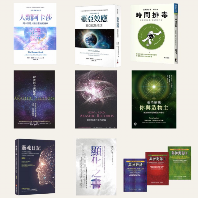 【課程】靈魂書旅 2026：12本書的閱讀實修旅程/每月深度理解一本書，概念與書中的方法實作實修。(早預購早收到書唷)