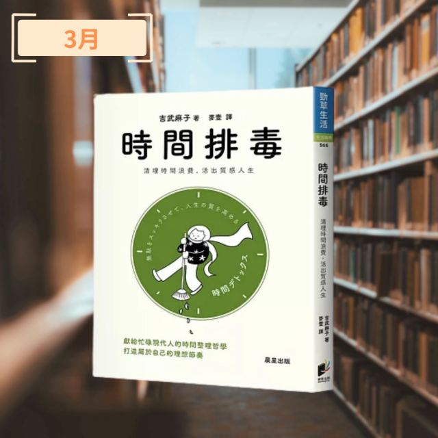 【課程】靈魂書旅 2026：12本書的閱讀實修旅程/每月深度理解一本書，概念與書中的方法實作實修。(早預購早收到書唷)
