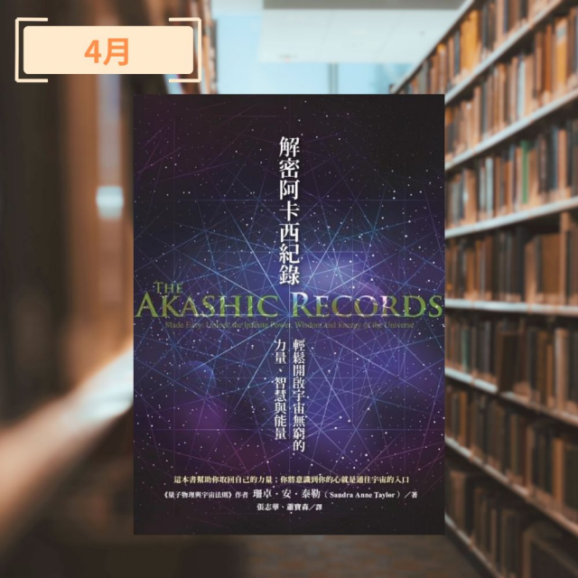 【課程】靈魂書旅 2026：12本書的閱讀實修旅程/每月深度理解一本書，概念與書中的方法實作實修。(早預購早收到書唷)