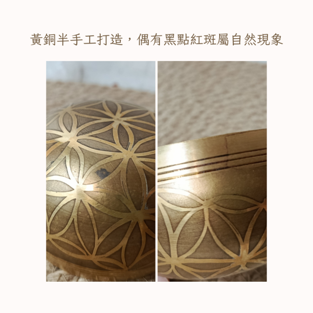 【生命之花雕刻_手工小頌缽】能量極好！音療共振，並能幫助空間淨化，提升內在平靜 直徑約8.5公分 附敲棒、頌缽墊