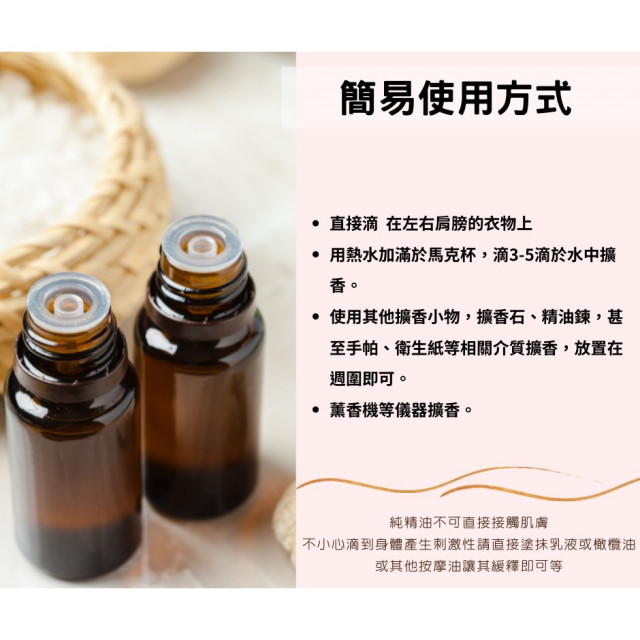 沐海【Breathe防疫深呼吸】複方純100%精油5ml 中興大學研究配方 輕鬆防疫 順暢呼吸 提振精神