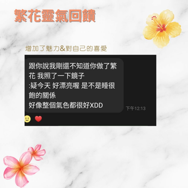 ✦獨創《繁花靈氣 Flourishing Reiki》✦ 針對生命全面向—讓萬物之花的靈性頻率，在身體裡繁盛綻放