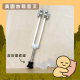 Otto奧圖放鬆音叉 贈敲擊棒+絨布袋 128Hz大地的頻率 加重音叉 采耳音叉 安定感 接地感